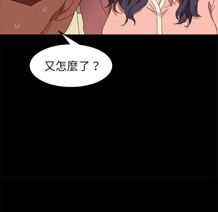 漫画《危机四伏的家庭生活》第35话第136张图