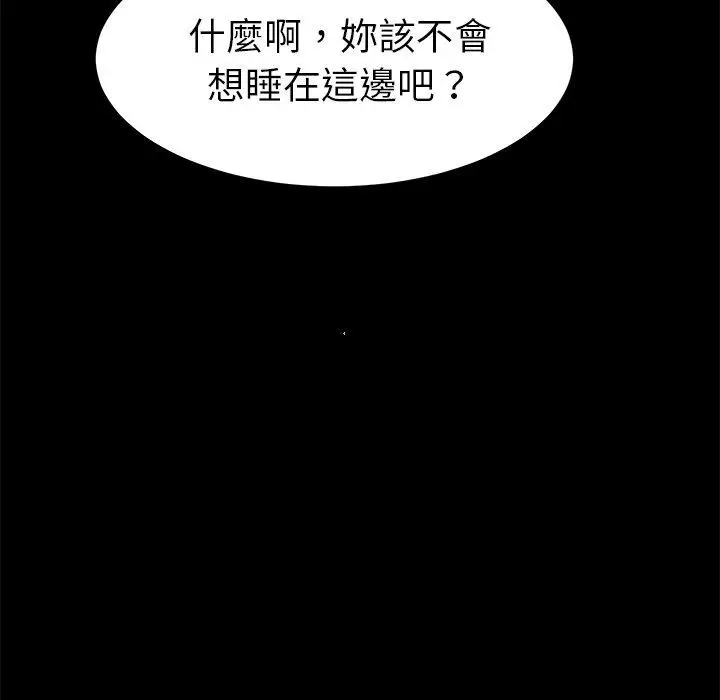 漫画《危机四伏的家庭生活》第35话第139张图