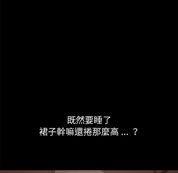漫画《危机四伏的家庭生活》第35话第150张图