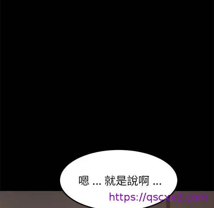 漫画《危机四伏的家庭生活》第35话第41张图