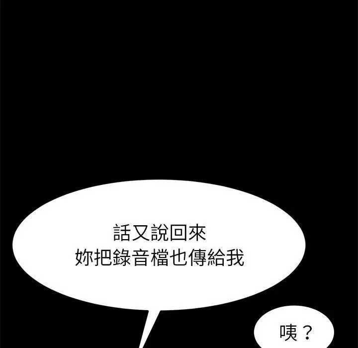 漫画《危机四伏的家庭生活》第35话第44张图