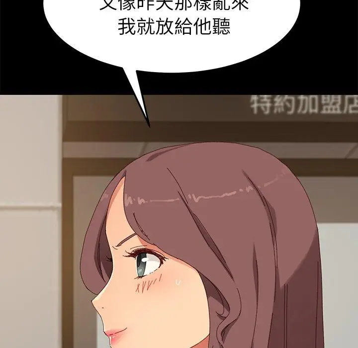 漫画《危机四伏的家庭生活》第35话第47张图