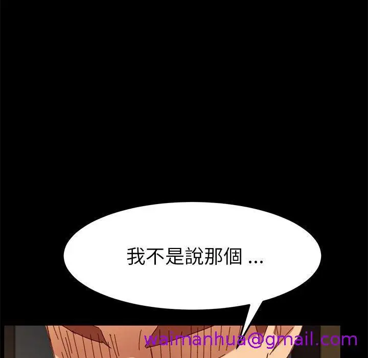 漫画《危机四伏的家庭生活》第35话第5张图