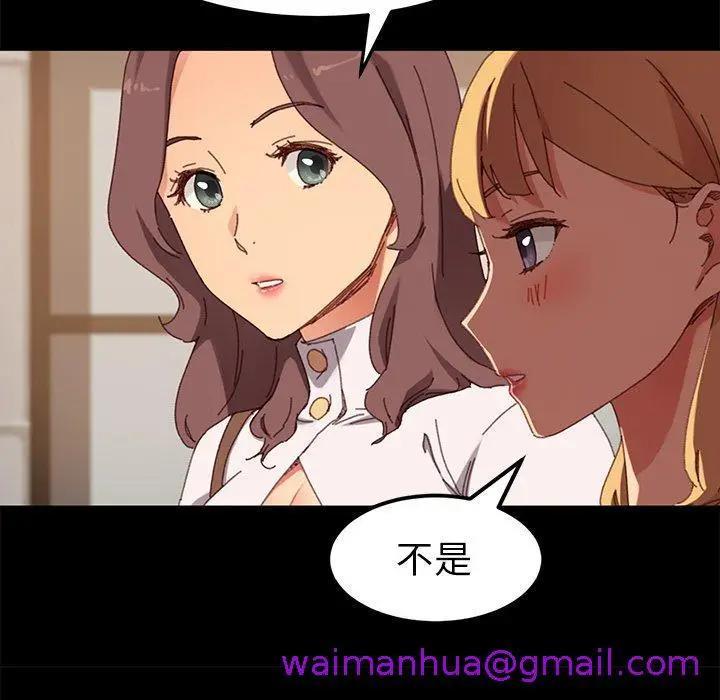 漫画《危机四伏的家庭生活》第35话第53张图