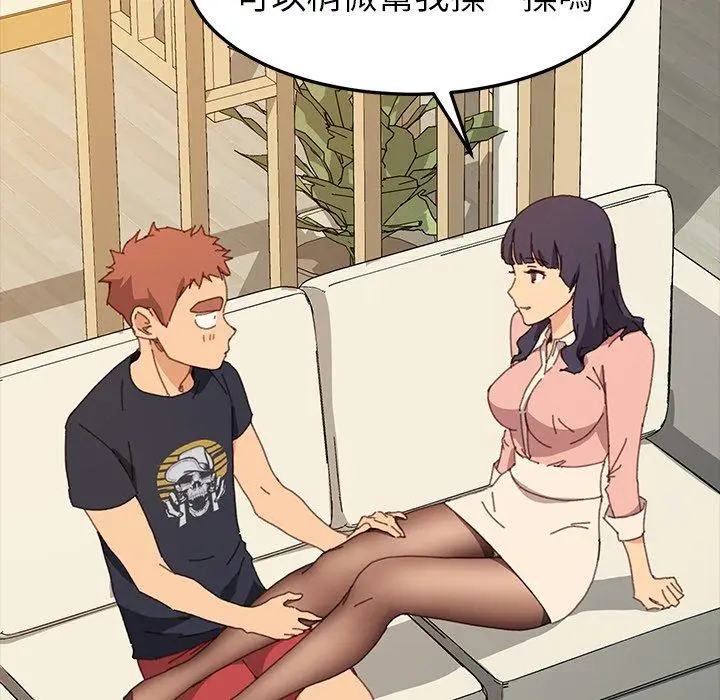 漫画《危机四伏的家庭生活》第35话第75张图