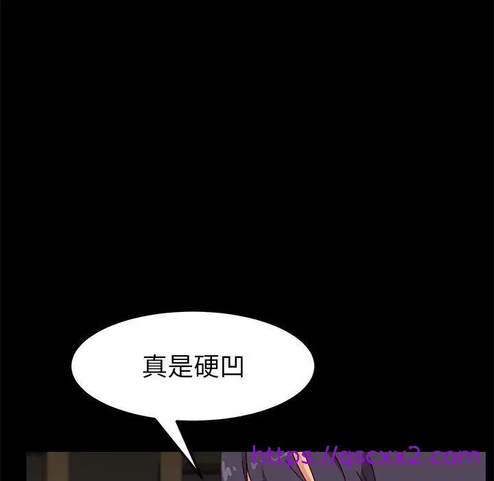 漫画《危机四伏的家庭生活》第35话第97张图