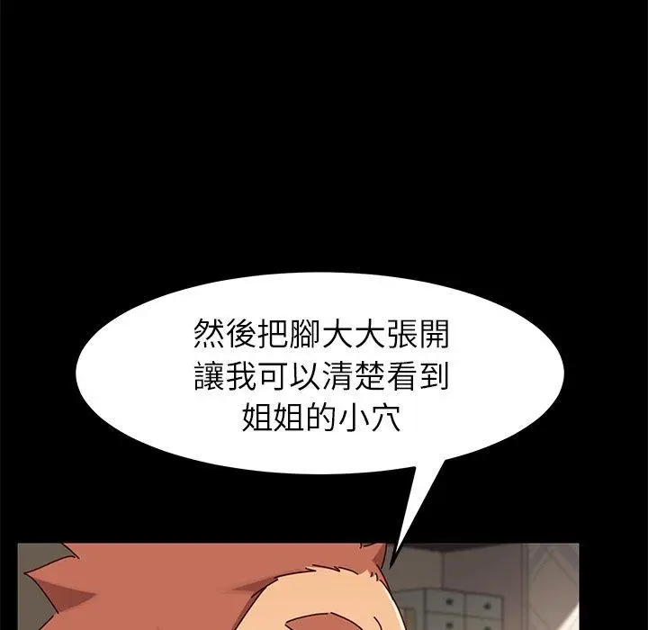 漫画《危机四伏的家庭生活》第25话第120张图