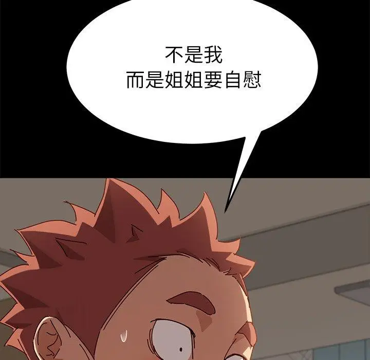漫画《危机四伏的家庭生活》第25话第135张图