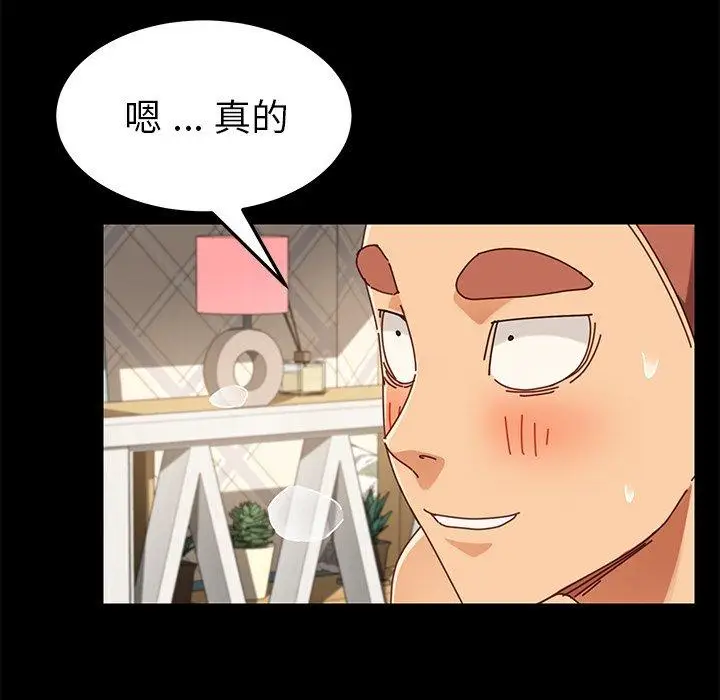 漫画《危机四伏的家庭生活》第25话第23张图