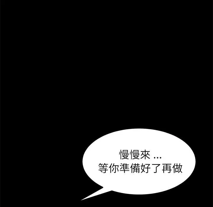 漫画《危机四伏的家庭生活》第25话第34张图
