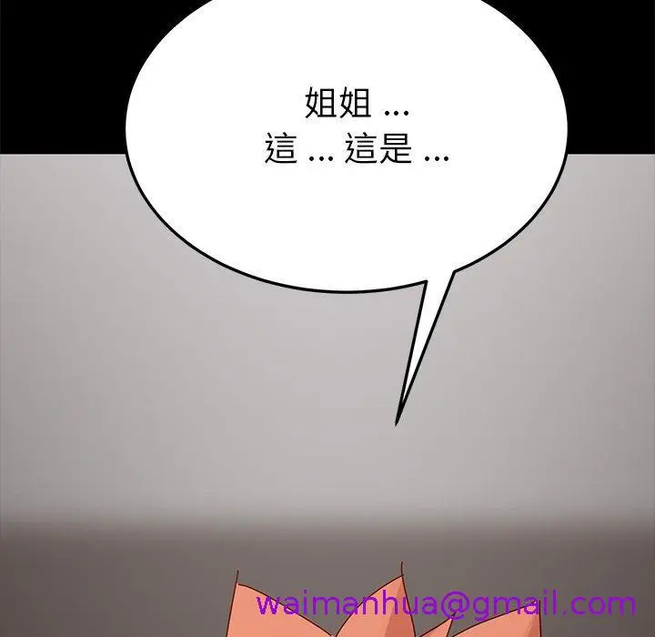 漫画《危机四伏的家庭生活》第25话第5张图