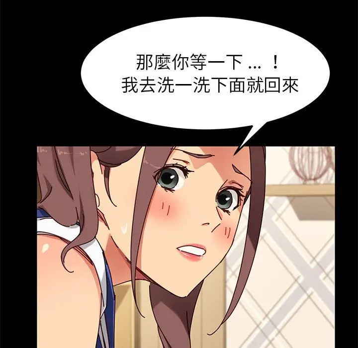 漫画《危机四伏的家庭生活》第25话第50张图