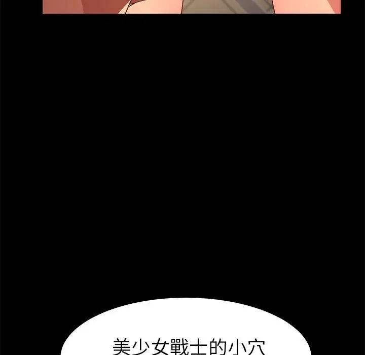 漫画《危机四伏的家庭生活》第25话第56张图