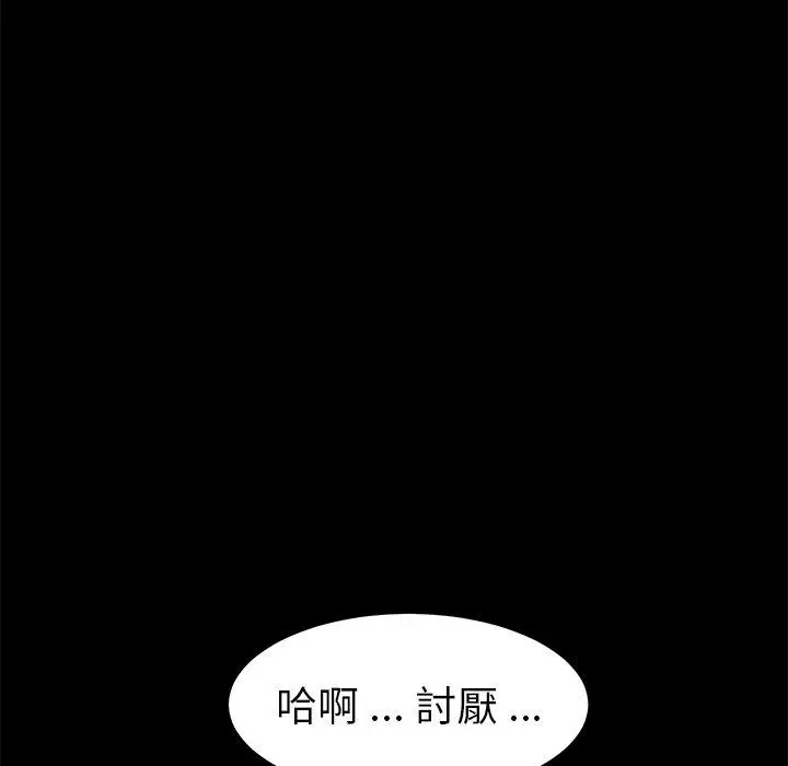 漫画《危机四伏的家庭生活》第25话第72张图