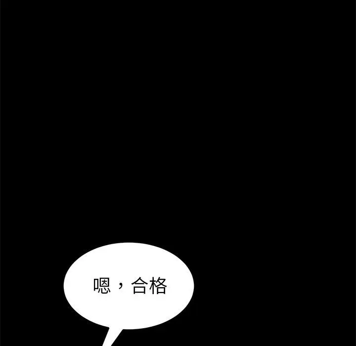 漫画《危机四伏的家庭生活》第25话第80张图