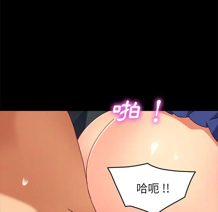 漫画《危机四伏的家庭生活》第25话第99张图