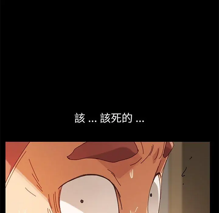漫画《危机四伏的家庭生活》第13话第115张图