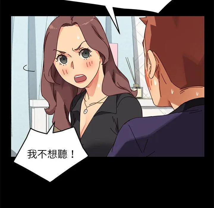 漫画《危机四伏的家庭生活》第13话第140张图