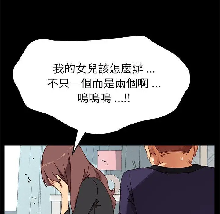 漫画《危机四伏的家庭生活》第13话第146张图