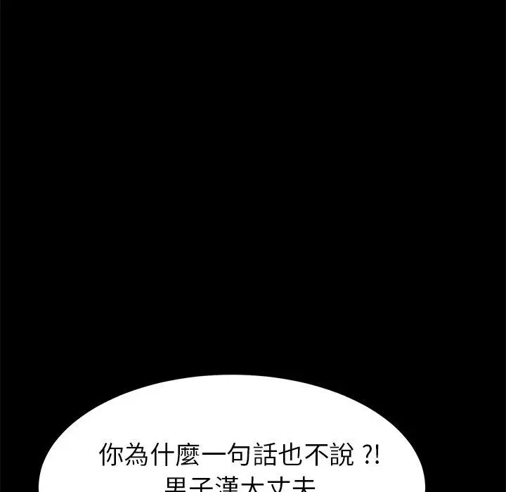 漫画《危机四伏的家庭生活》第13话第150张图