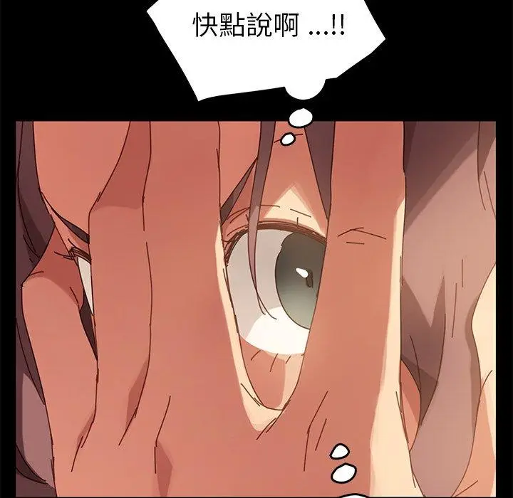 漫画《危机四伏的家庭生活》第13话第155张图