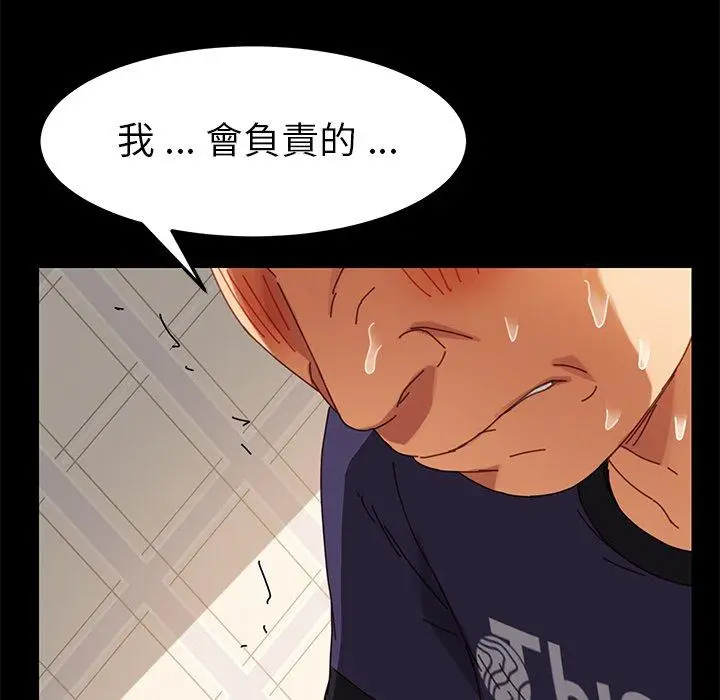 漫画《危机四伏的家庭生活》第13话第159张图