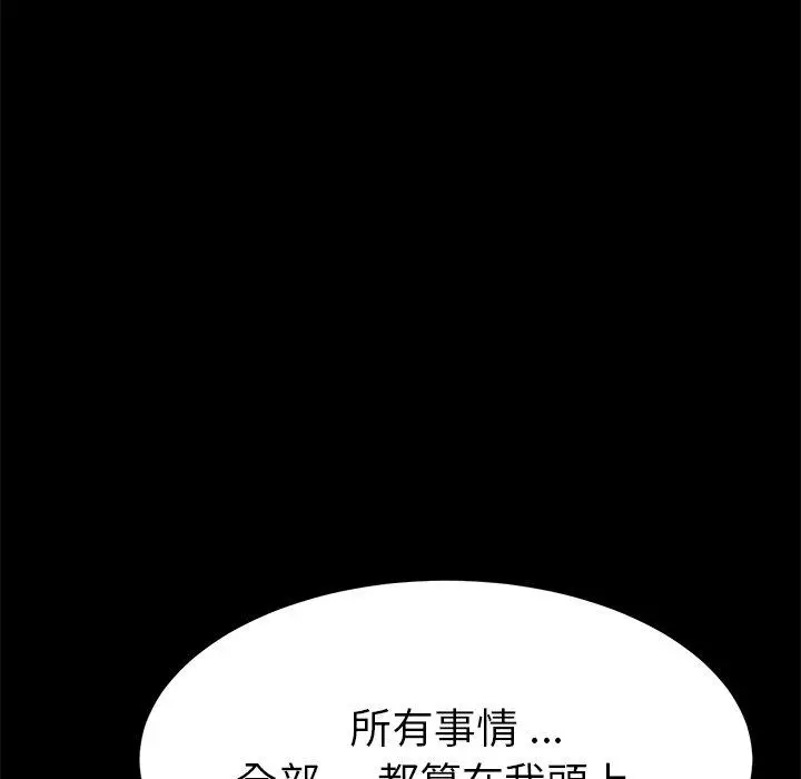 漫画《危机四伏的家庭生活》第13话第163张图