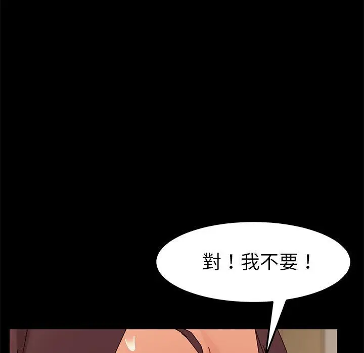 漫画《危机四伏的家庭生活》第13话第186张图