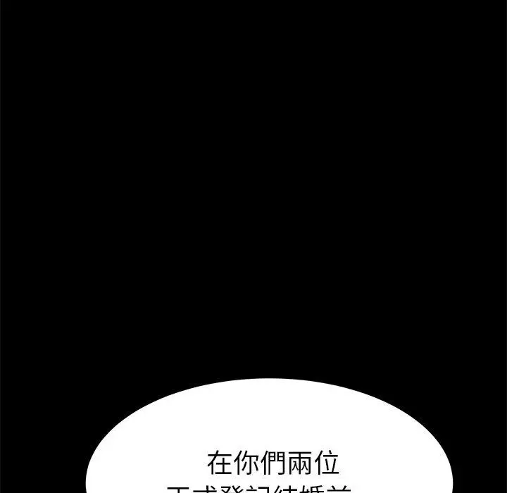 漫画《危机四伏的家庭生活》第13话第188张图