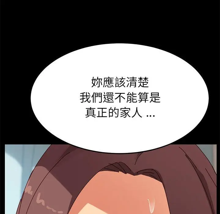 漫画《危机四伏的家庭生活》第13话第192张图