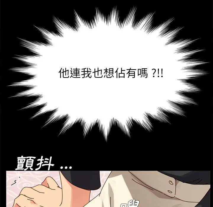 漫画《危机四伏的家庭生活》第13话第202张图