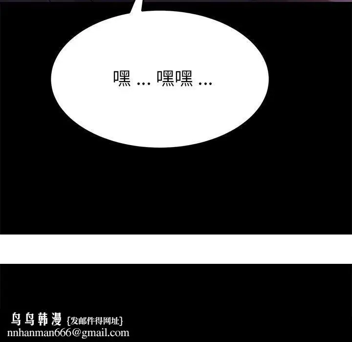 漫画《危机四伏的家庭生活》第13话第210张图