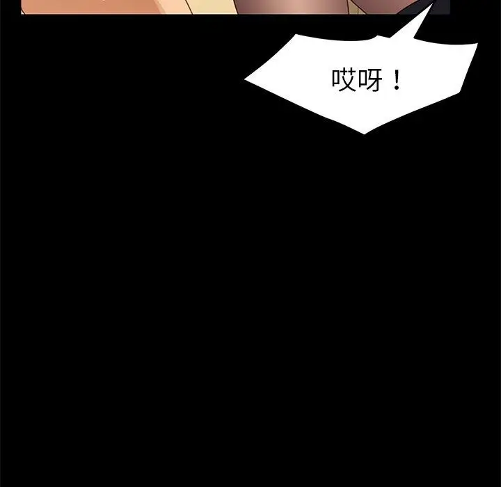 漫画《危机四伏的家庭生活》第13话第26张图