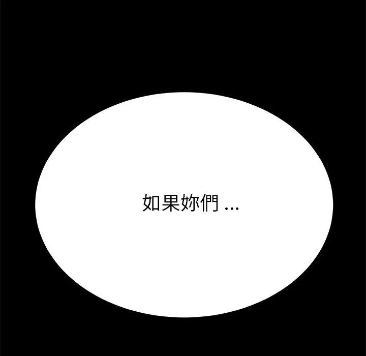 漫画《危机四伏的家庭生活》第13话第31张图