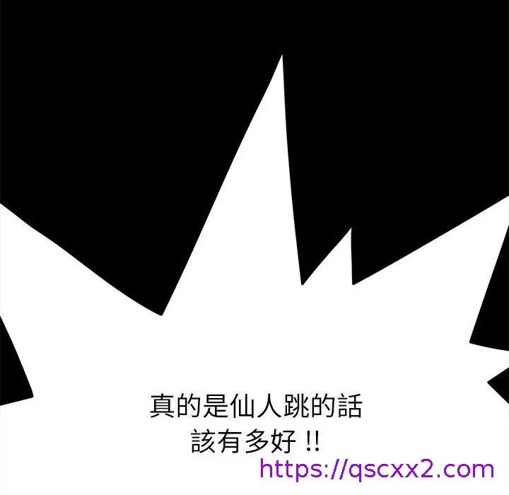 漫画《危机四伏的家庭生活》第13话第33张图