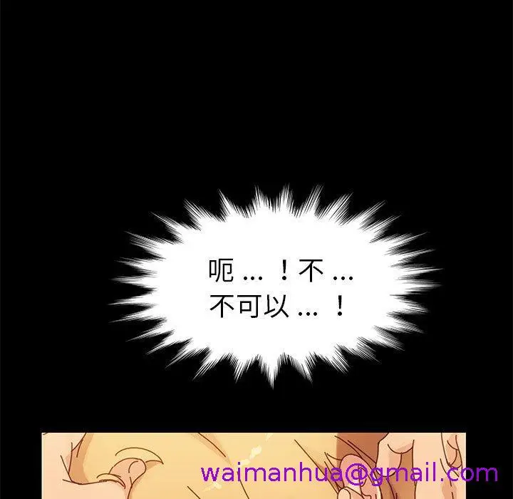 漫画《危机四伏的家庭生活》第13话第69张图