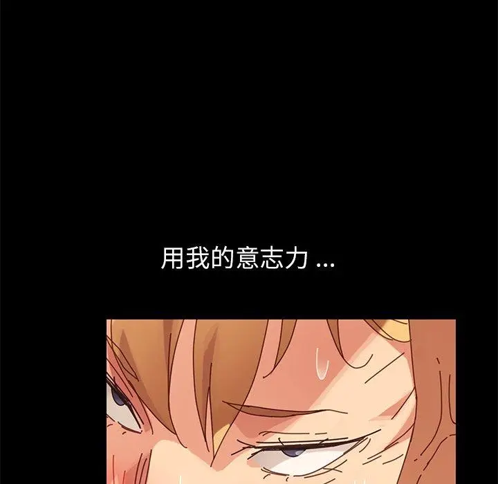 漫画《危机四伏的家庭生活》第13话第83张图
