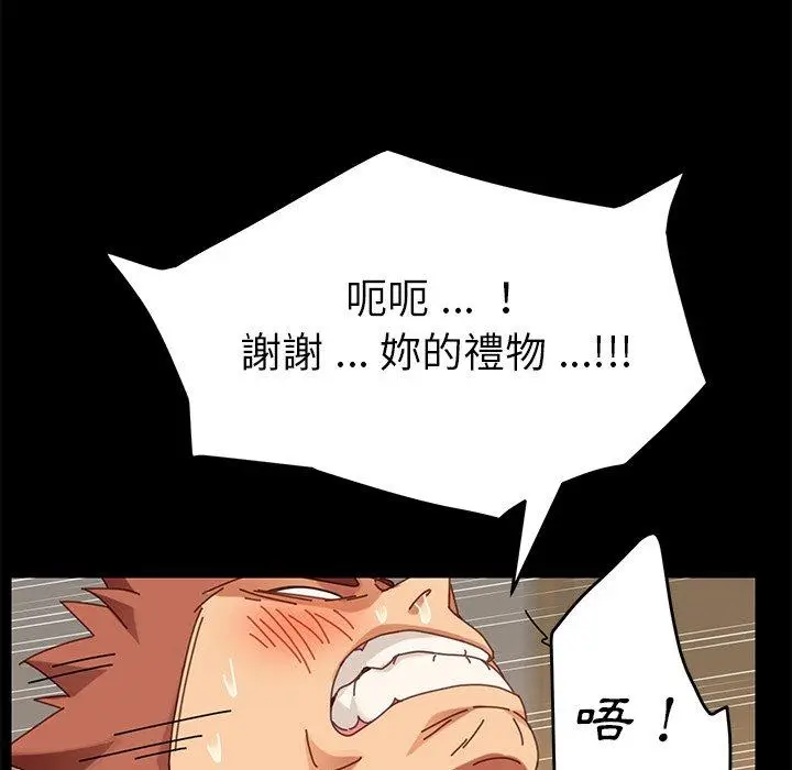 漫画《危机四伏的家庭生活》第13话第91张图