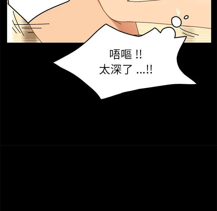 漫画《危机四伏的家庭生活》第13话第95张图