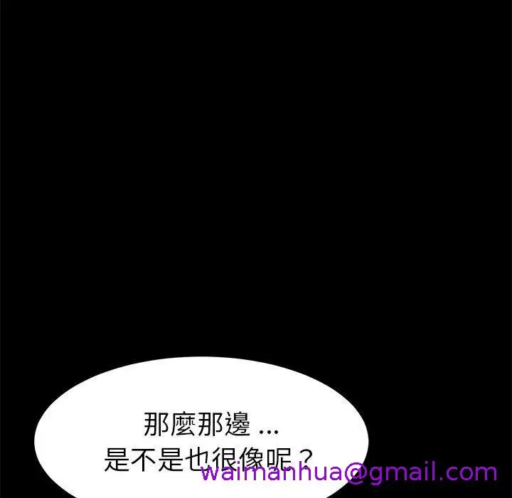 漫画《危机四伏的家庭生活》第31话第125张图