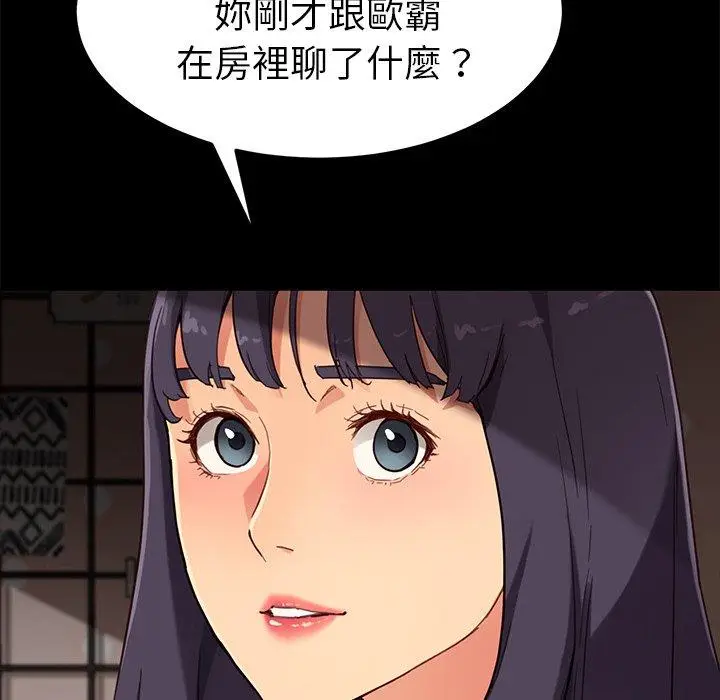 漫画《危机四伏的家庭生活》第31话第128张图