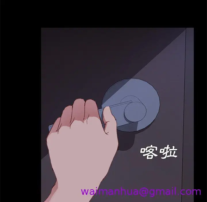 漫画《危机四伏的家庭生活》第31话第149张图