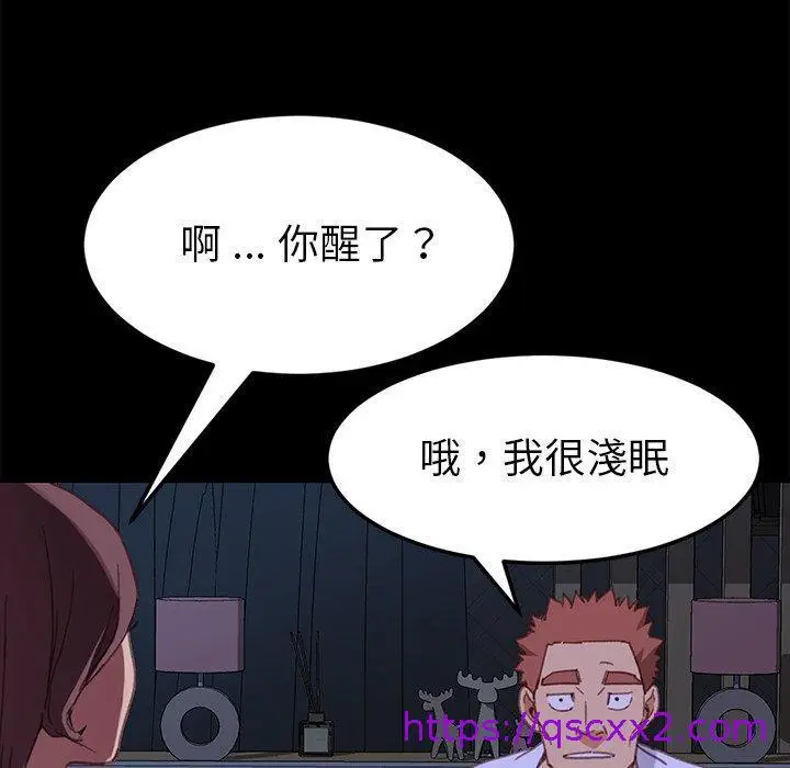 漫画《危机四伏的家庭生活》第31话第153张图