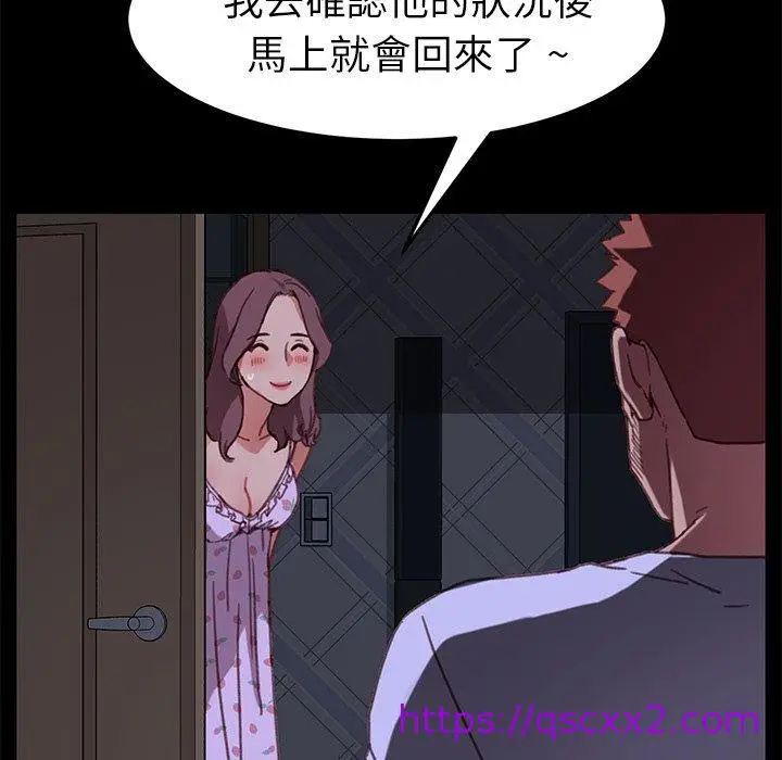 漫画《危机四伏的家庭生活》第31话第161张图