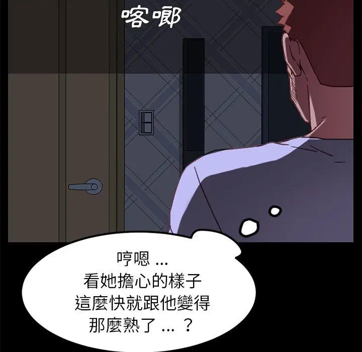 漫画《危机四伏的家庭生活》第31话第163张图