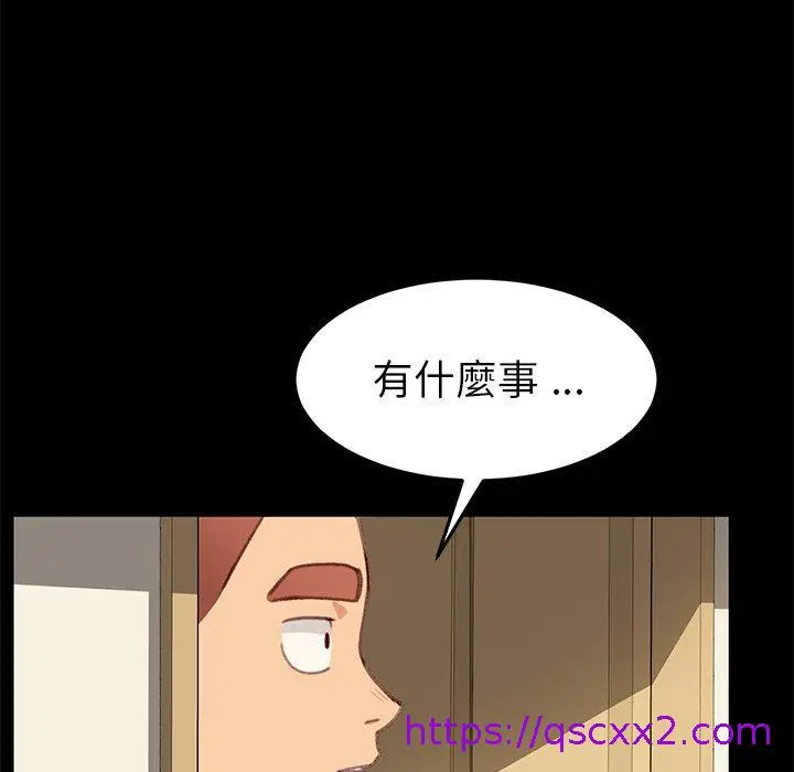 漫画《危机四伏的家庭生活》第31话第17张图