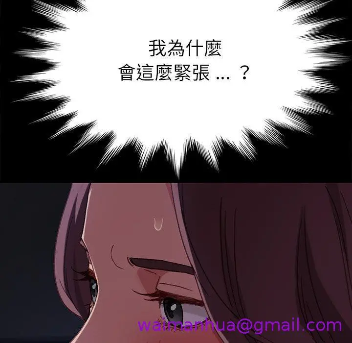 漫画《危机四伏的家庭生活》第31话第173张图