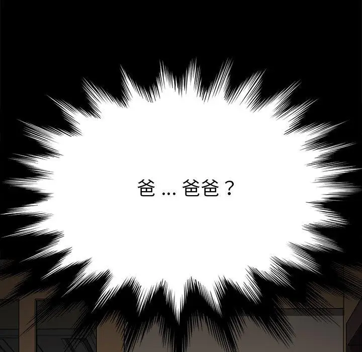 漫画《危机四伏的家庭生活》第31话第22张图