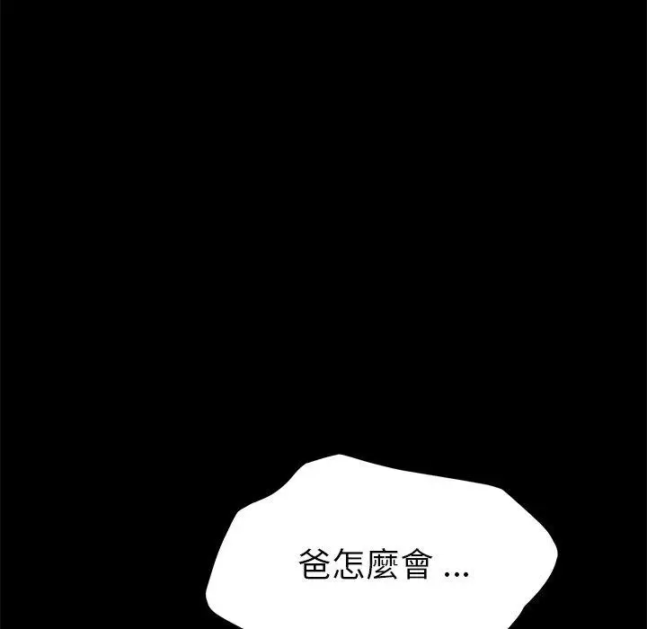 漫画《危机四伏的家庭生活》第31话第26张图