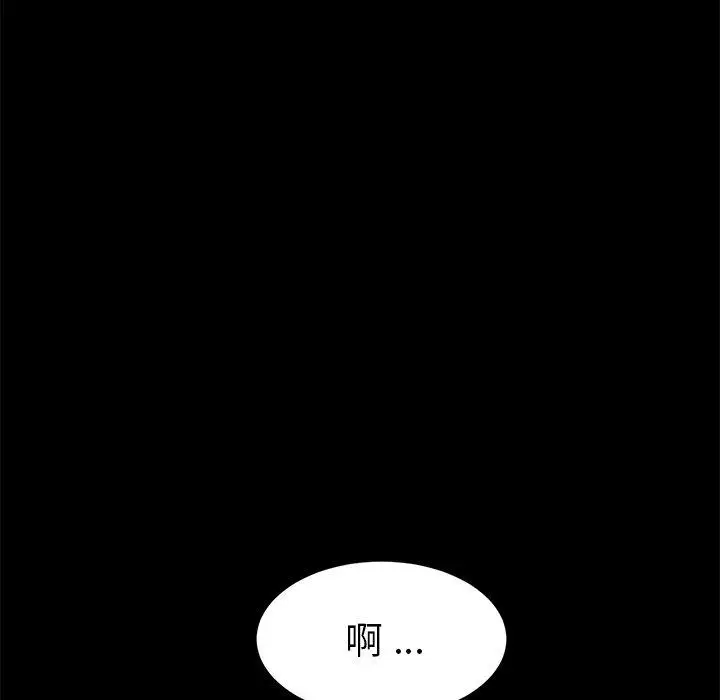 漫画《危机四伏的家庭生活》第31话第28张图